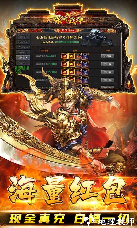 炼狱战神图片 5