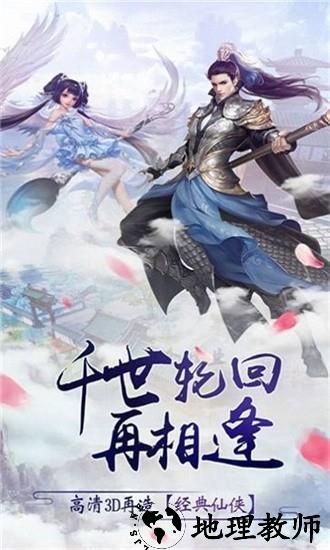 上古仙诀手游 v1.0.31 安卓版 2