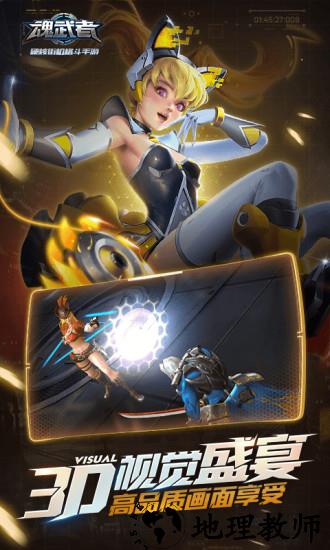 魂武者果盘版 v1.31.12.27 安卓版 0