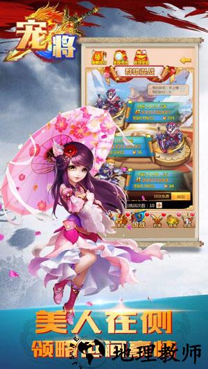 宠将 v1.0.0 安卓版 3