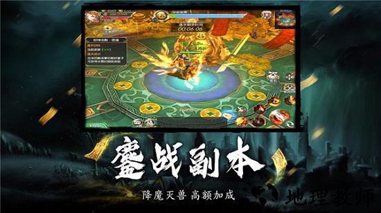 天师封魔录手游 v7.8.0 安卓版 2