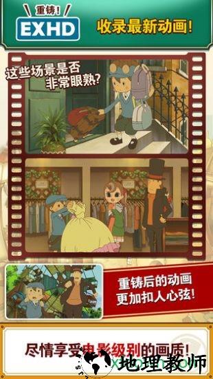 layton游戏 v1.0.0 安卓汉化版 0