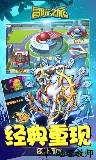 冒险之旅官方正版 v1.2.0 安卓版 2