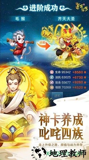 道友请留步魅族版 v0.988.072902 安卓版 3