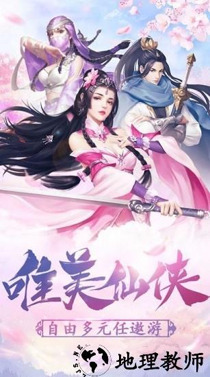 灵界仙尊手游 v1.0.31 安卓版 0