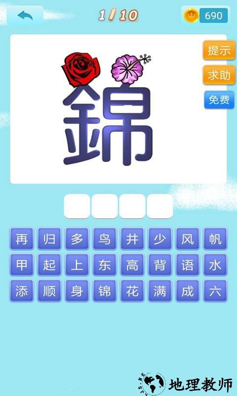 开心猜猜乐软件 v2.1.3 安卓版 1