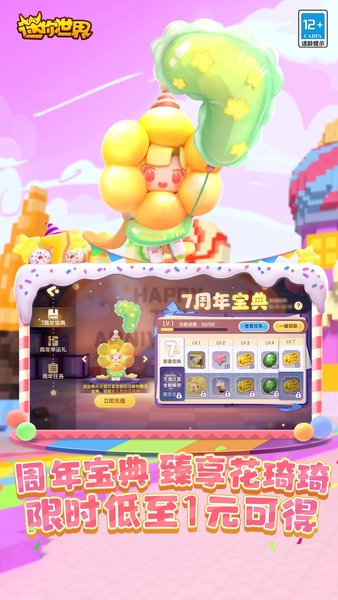 迷你世界微信登录版 v0.41.10 安卓最新版 1