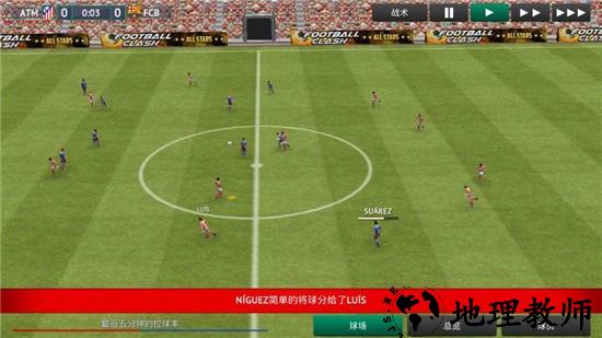 足球经理2019官方版 v1.2.2 安卓版 1