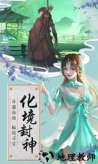 神之仙界官方版 v7.5.0 安卓版 2