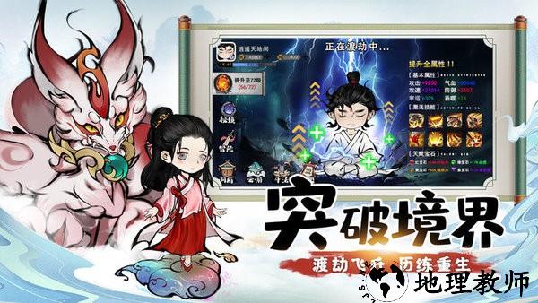 山海北荒卷官方版 v1.0.0 安卓版 1