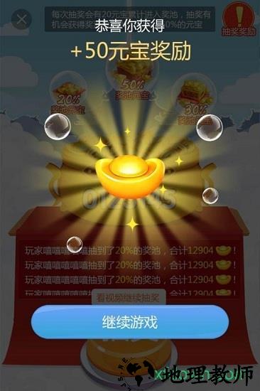 天天迎财神游戏 v1.0 安卓版 0