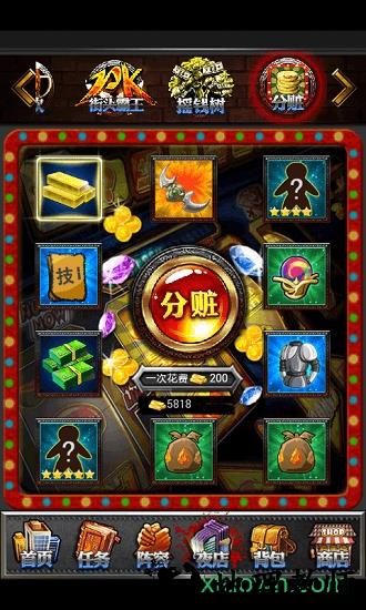 正义联盟360手机版 v1.5.0 安卓版 0