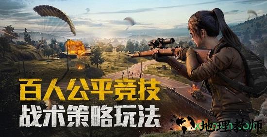 和平精英不登录版 v1.4.6 安卓版 3