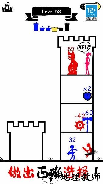 火柴人冲击手游 v1.0.3 安卓版 3