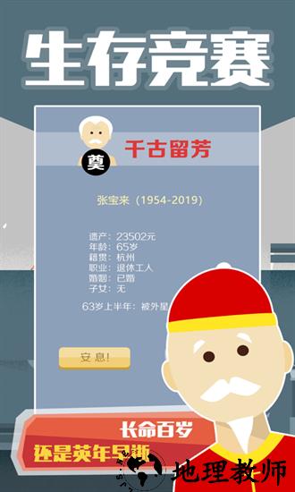 大爷模拟器正版 v1.0 安卓版 1