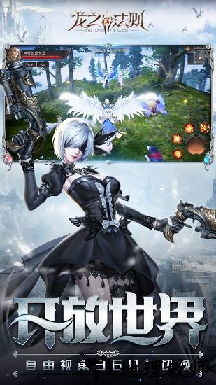 龙之法则手游 v1.1 安卓官方版 2