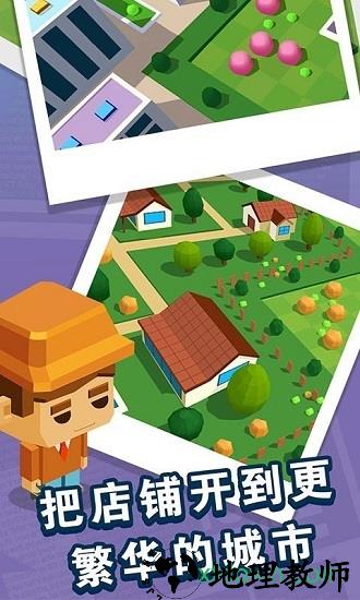 快乐商店街 v1.2 安卓版 0