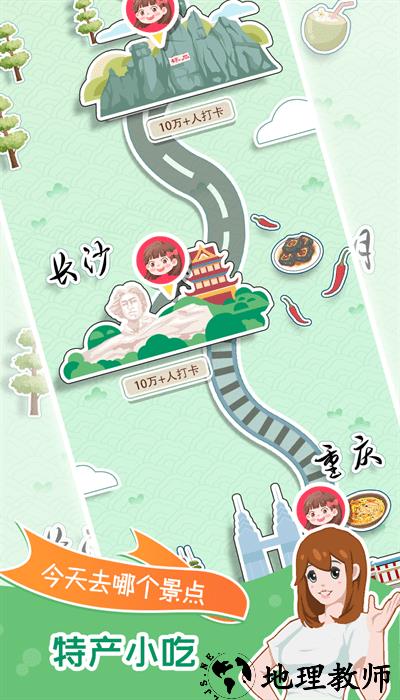 小美旅行日记手游 v1.2 安卓版 2