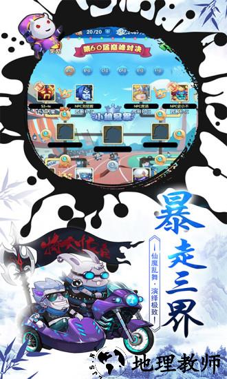 作妖计oppo手游 v1.0.4 安卓版 0