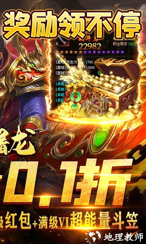 无双屠龙图片 2