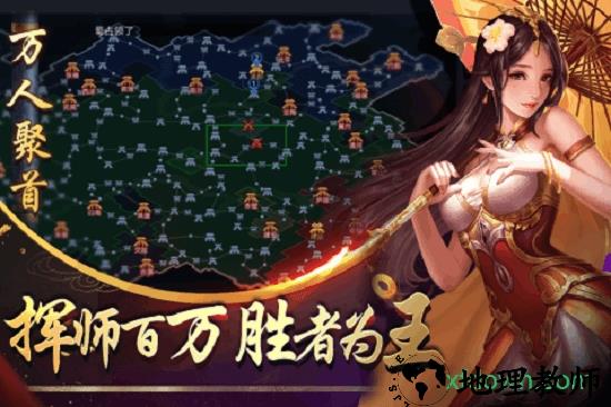 三国名将志手游 v1.0 安卓版 3