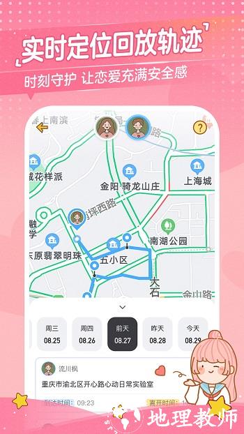 情侣心动日常 v3.0.0 安卓版 0