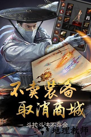 口袋征服官方版 v1.0.9.4 最新安卓版 3