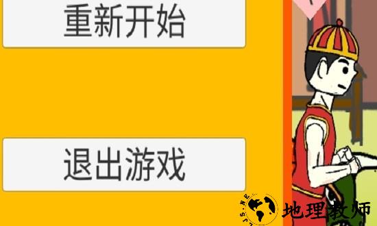 新年小游戏happynewyear木糖版 v1.0 安卓版 3