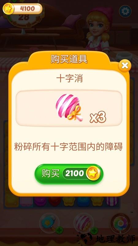 我爱消消游戏 v1.0.4 安卓版 0