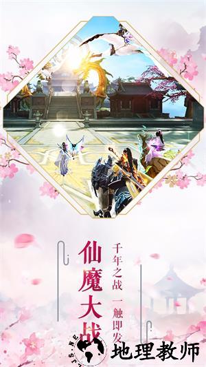 长生诀变态版 v3.0.36 安卓版 0