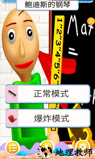 绝对音律游戏 v1.0.3 安卓版 3