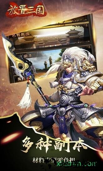 放置三国qq登录版 v1.002 安卓版 0