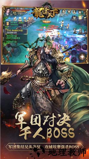 龙途天下果盘版 v1.0 安卓版 1