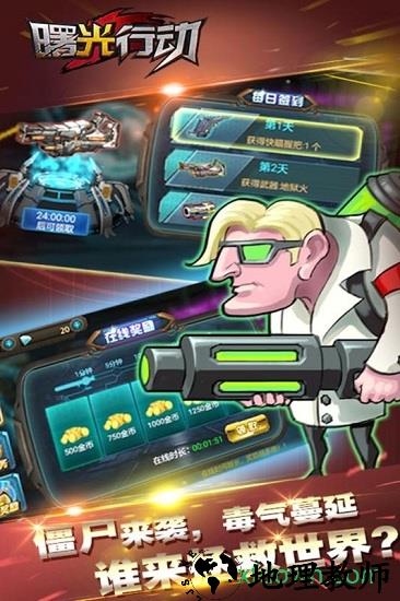 曙光行动 v1.0.002 安卓版 0