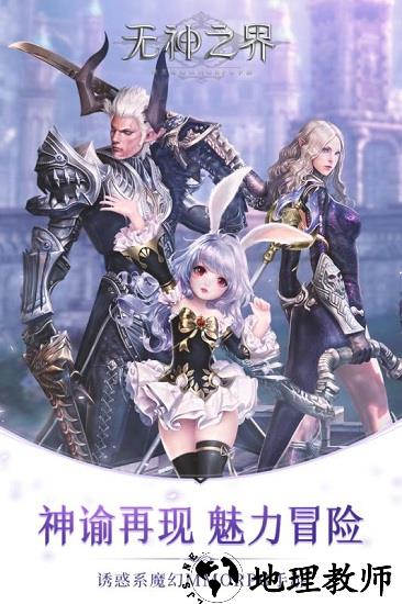 无神之界最新版本 v1.0.3 安卓版 0