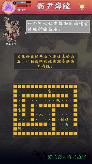 骺尹烸睦游戏 v0.11 安卓版 2