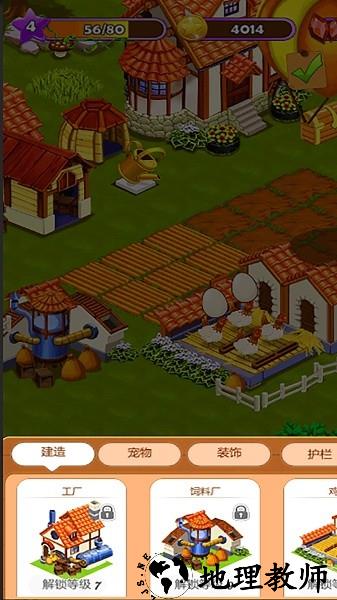 幻想农场游戏 v1.0 安卓版 2