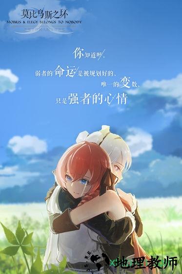莫比乌斯之环中文版 v0.9.2 安卓版 0
