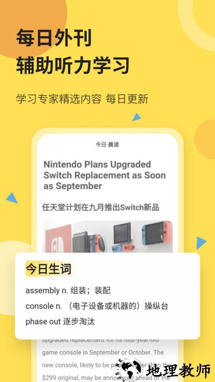芝士派听力app(又名芝士派英语) v3.4.2 安卓最新版 3
