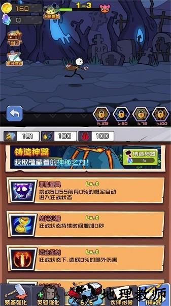 勇者生存大战手游 v1.0.5 安卓版 1