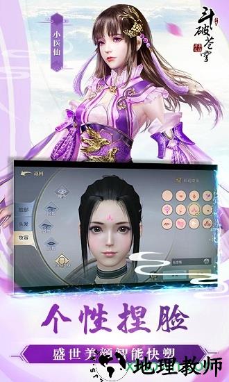 斗破苍穹qq版手游 v0.0.0.214 安卓版 1