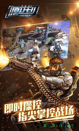 源计划九游手游 v1.0.9 安卓版 0
