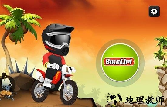 摩托向前冲最新版(Moto Racer) v1.0 安卓版 0
