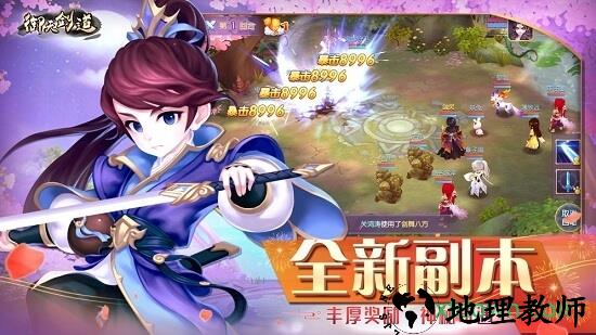 御天剑道加速版最新版 v1.0.1 安卓版 2
