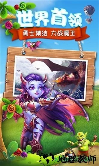 守护大作战 v1.0.0 安卓版 1