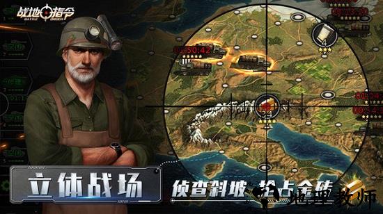 战地指令官方版 v9.3.9 安卓版 1
