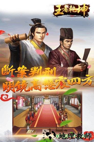 王者乾坤九游手游 v2.1.0 安卓版 0