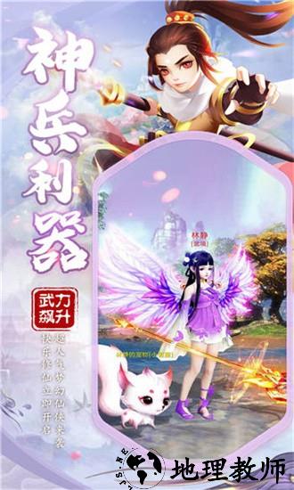 山海灵谕官方版 v1.0.31 安卓版 2