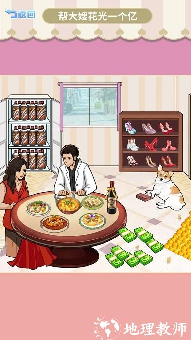 梦见很有钱手机版 v1.0 安卓版 0