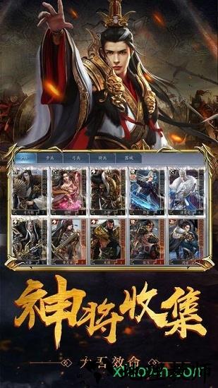 纷乱三国官方版 v1.0.9.150 安卓版 1